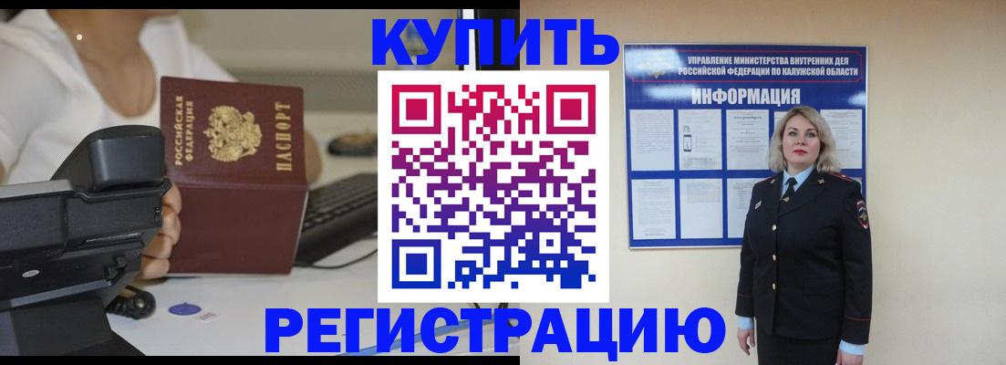 временная регистрация в квартире в Магнитогорске