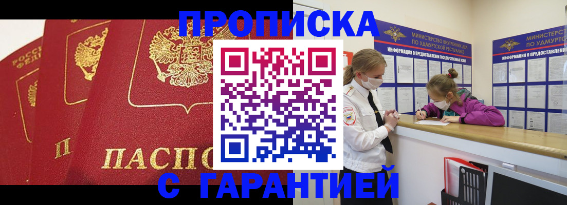 временная регистрация в Магнитогорске