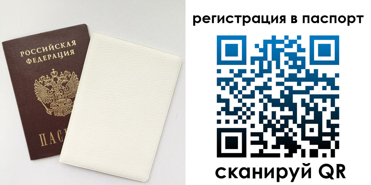 прописка ребенка в Магнитогорске