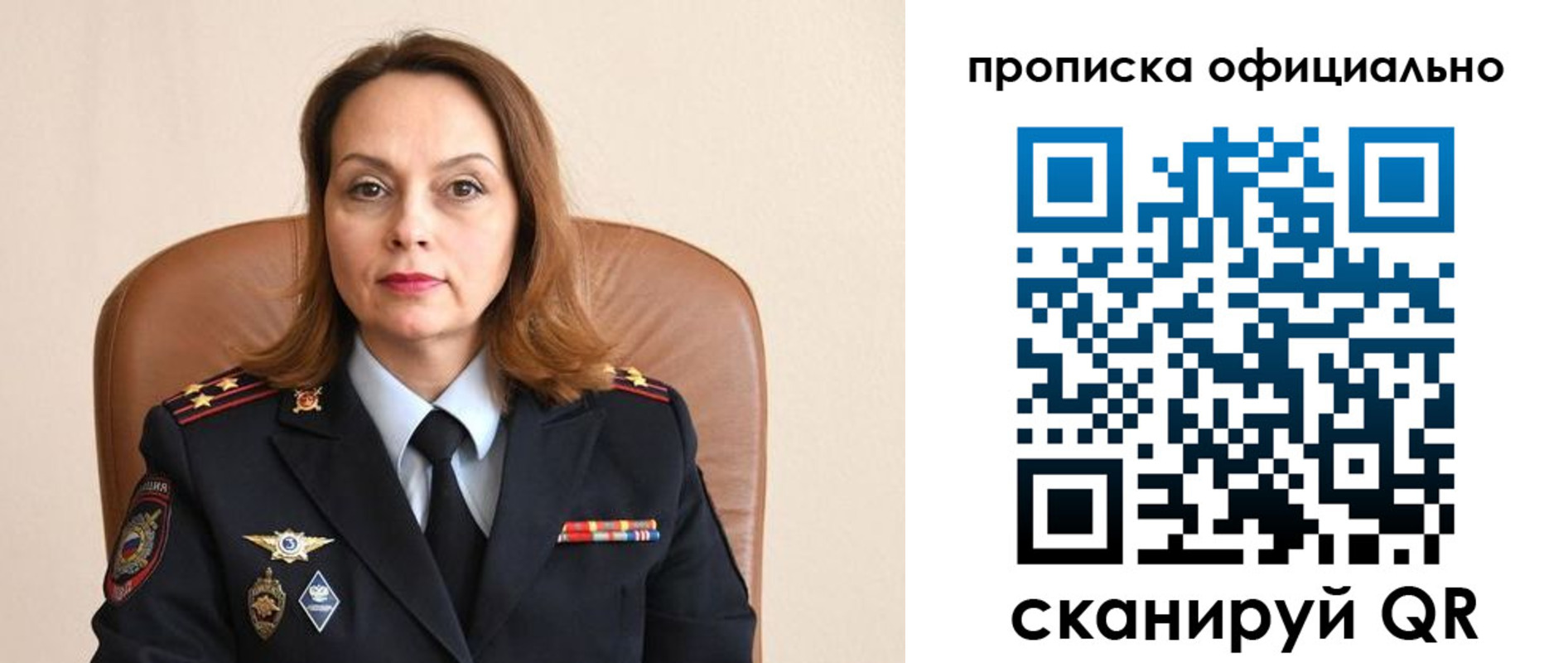 прописка поиск в Магнитогорске