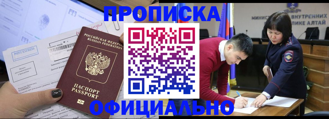 где прописаться в Магнитогорске