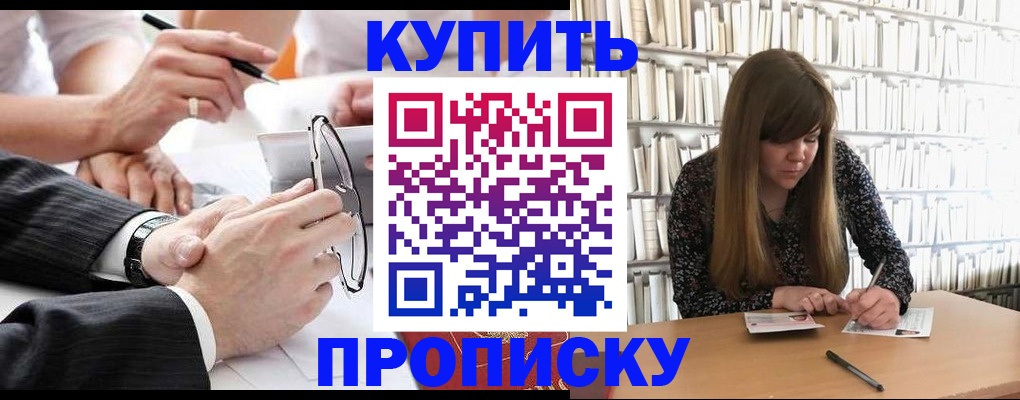 пропишу в квартире в Магнитогорске