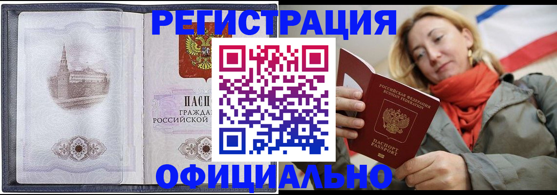 временная регистрация законно в Магнитогорске