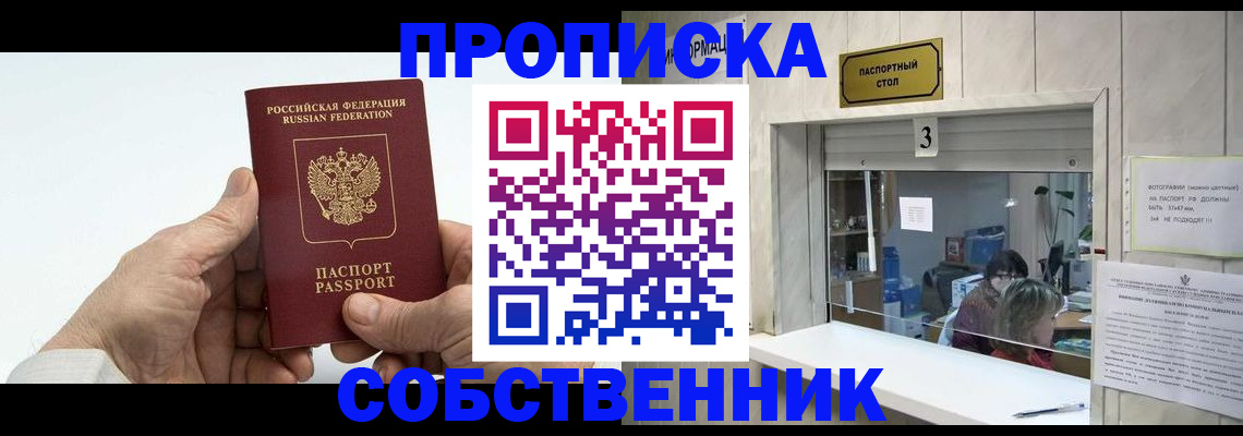 временная регистрация гарантия в Магнитогорске