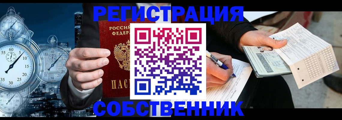 миграционный учет в Магнитогорске