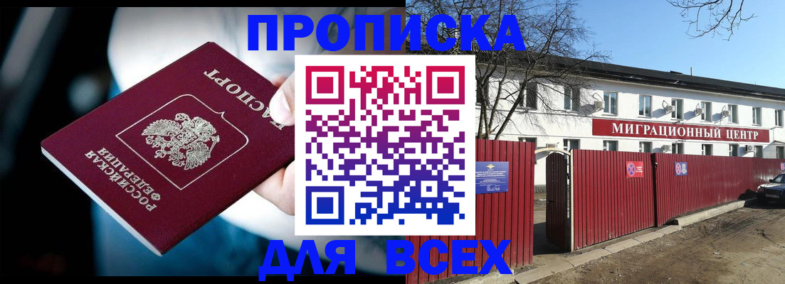временная регистрация в квартире в Магнитогорске