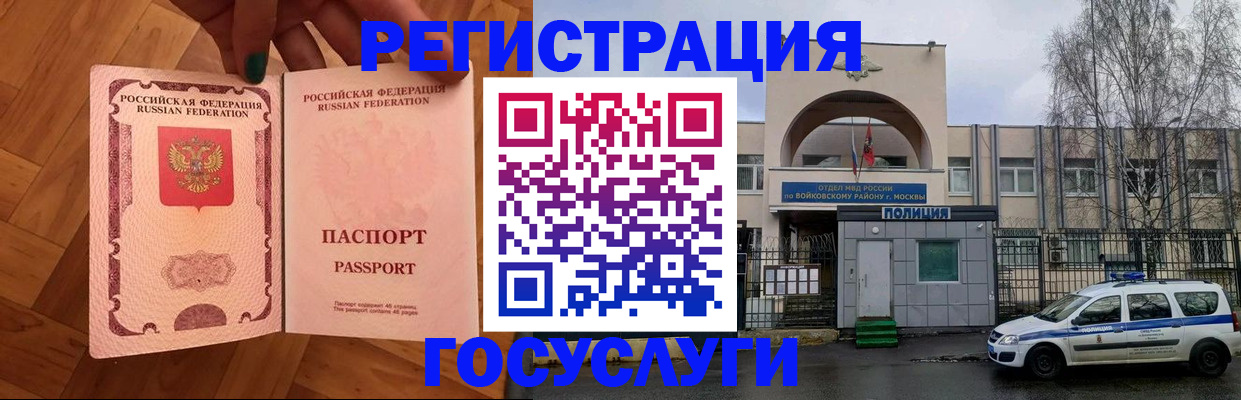 прописка для школы в Магнитогорске
