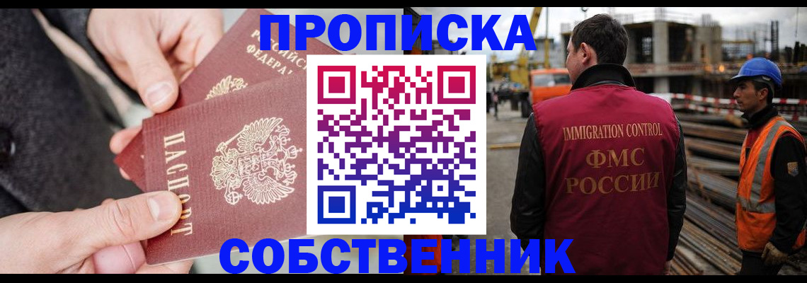 миграционный учет в Магнитогорске